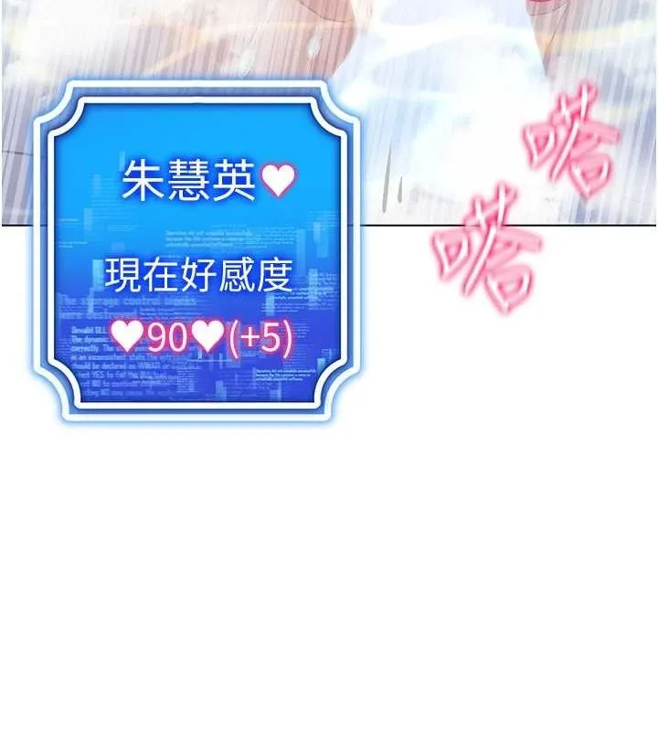 穿入VR成为性域猎人 第57話-這個姿勢很好上呢 第139页