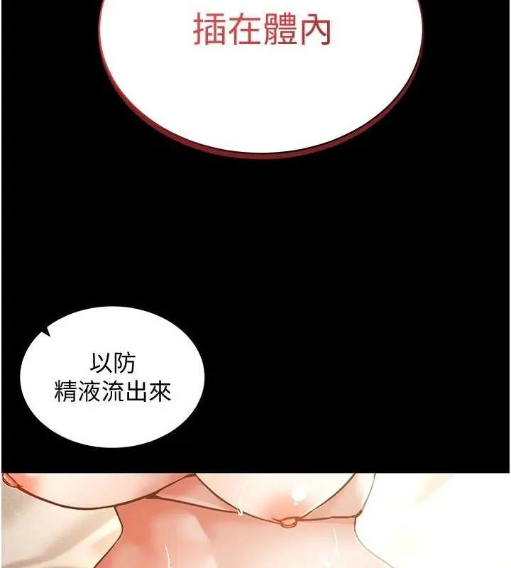穿入VR成为性域猎人 第57話-這個姿勢很好上呢 第56页
