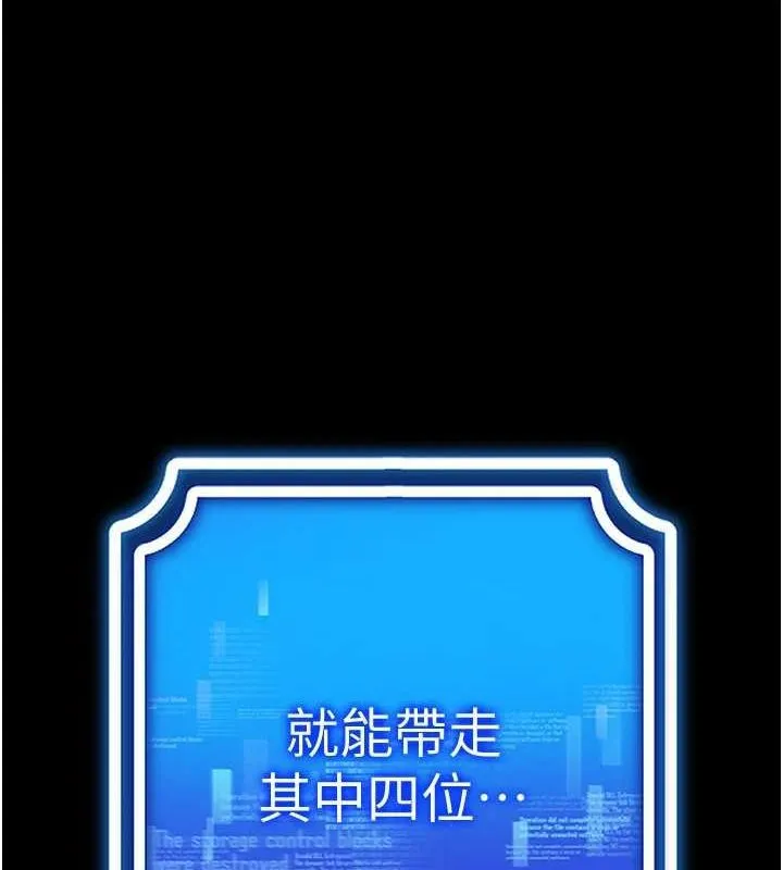 穿入VR成为性域猎人 第57話-這個姿勢很好上呢 第73页