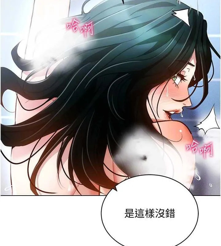 穿入VR成为性域猎人 第57話-這個姿勢很好上呢 第147页