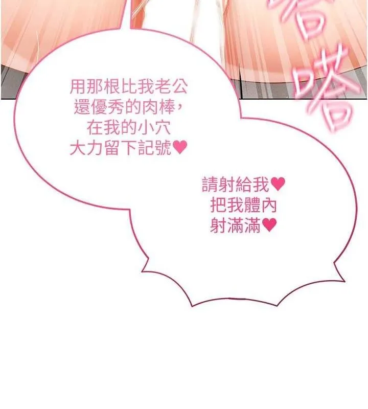 穿入VR成为性域猎人 第57話-這個姿勢很好上呢 第17页
