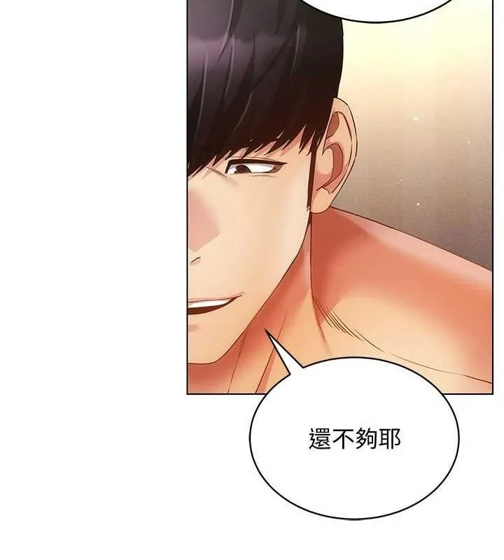 穿入VR成为性域猎人 第57話-這個姿勢很好上呢 第7页