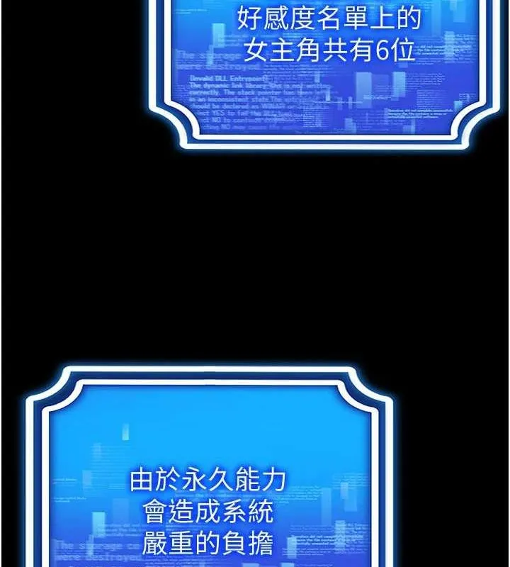 穿入VR成为性域猎人 第57話-這個姿勢很好上呢 第70页