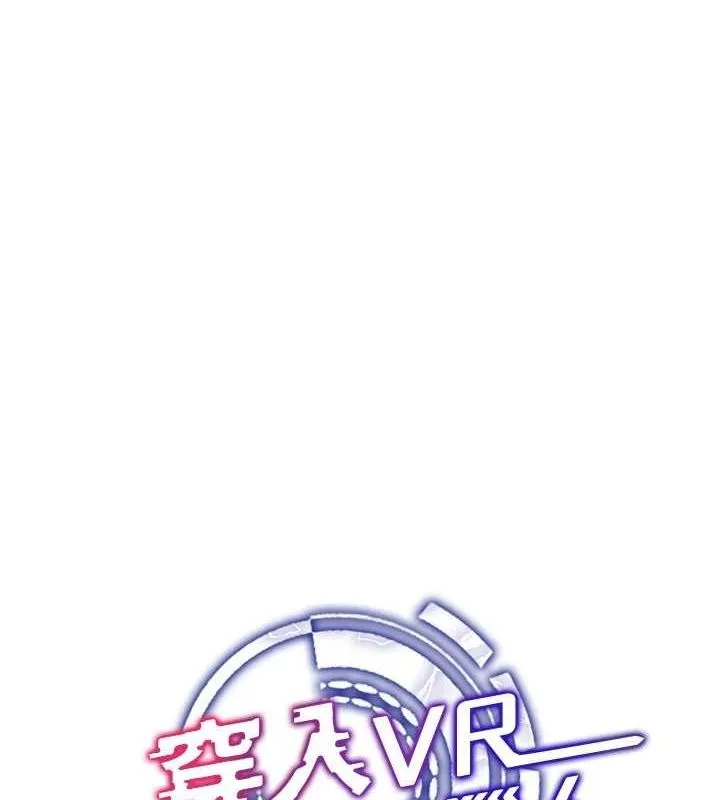 穿入VR成为性域猎人 第57話-這個姿勢很好上呢 第37页