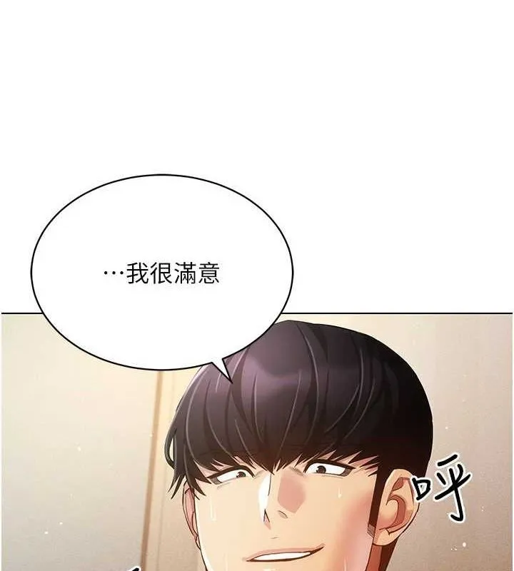 穿入VR成为性域猎人 第57話-這個姿勢很好上呢 第32页