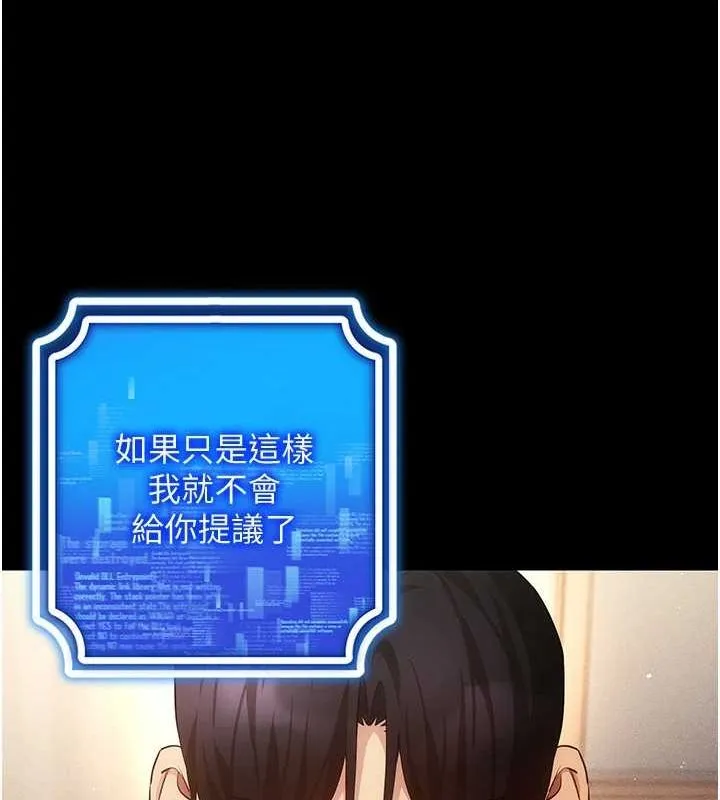 穿入VR成为性域猎人 第57話-這個姿勢很好上呢 第78页