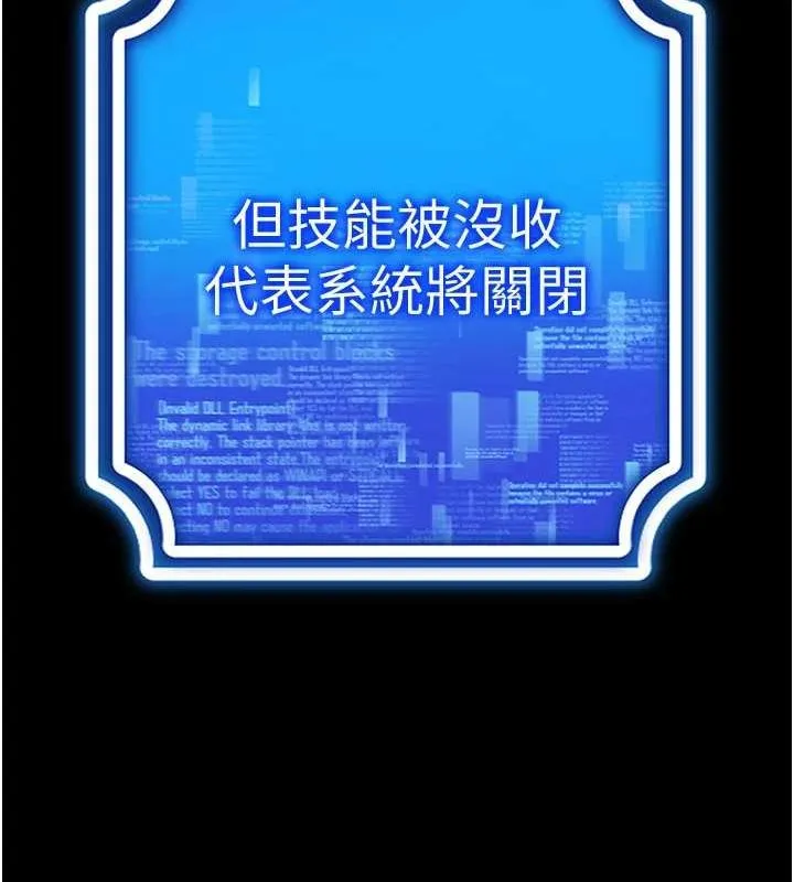 穿入VR成为性域猎人 第57話-這個姿勢很好上呢 第87页
