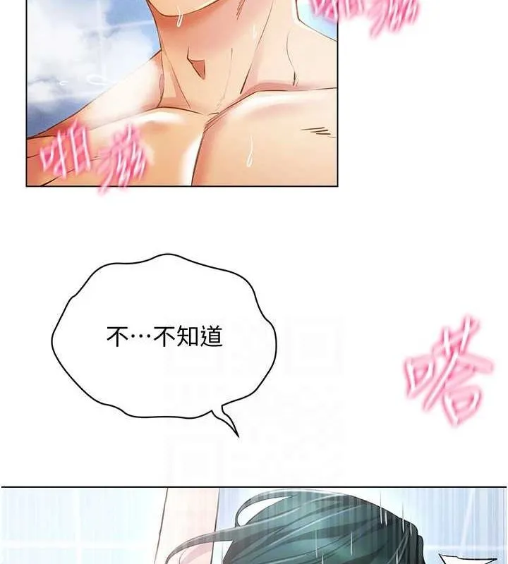 穿入VR成为性域猎人 第57話-這個姿勢很好上呢 第143页