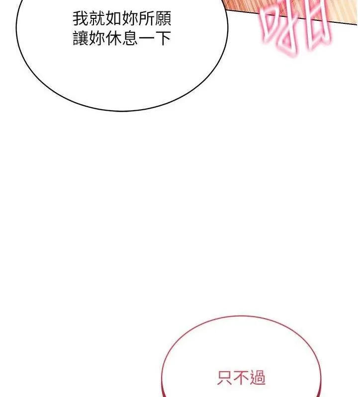 穿入VR成为性域猎人 第57話-這個姿勢很好上呢 第4页