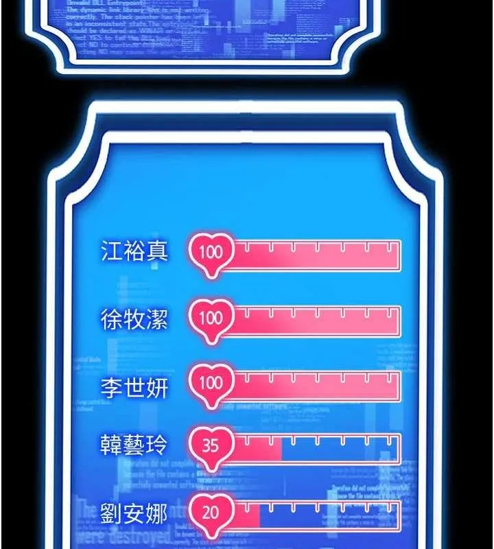 穿入VR成为性域猎人 第57話-這個姿勢很好上呢 第71页