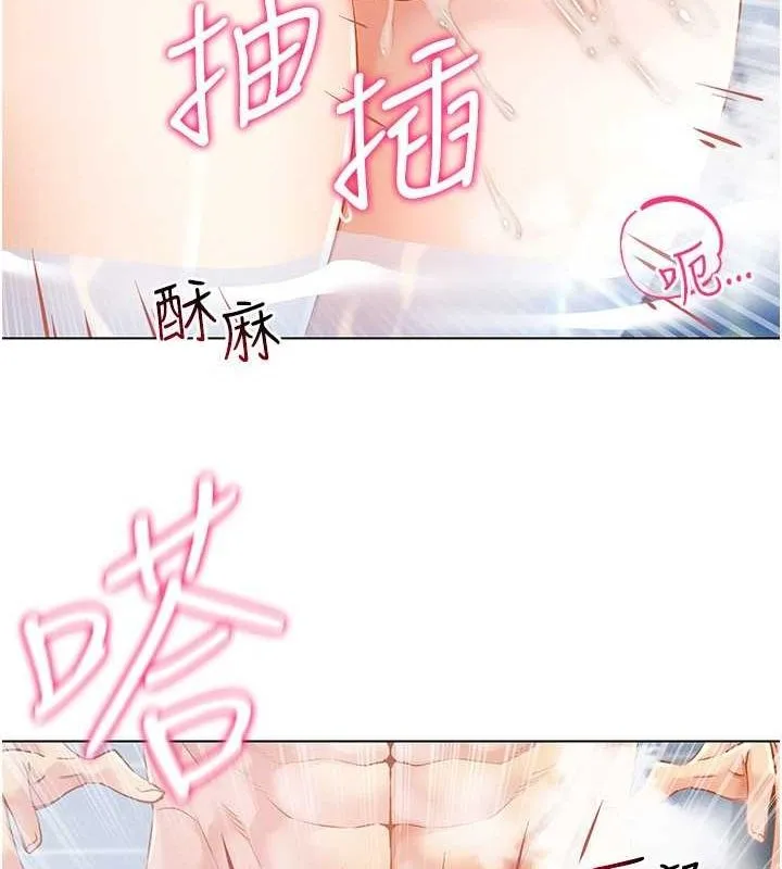穿入VR成为性域猎人 第57話-這個姿勢很好上呢 第130页