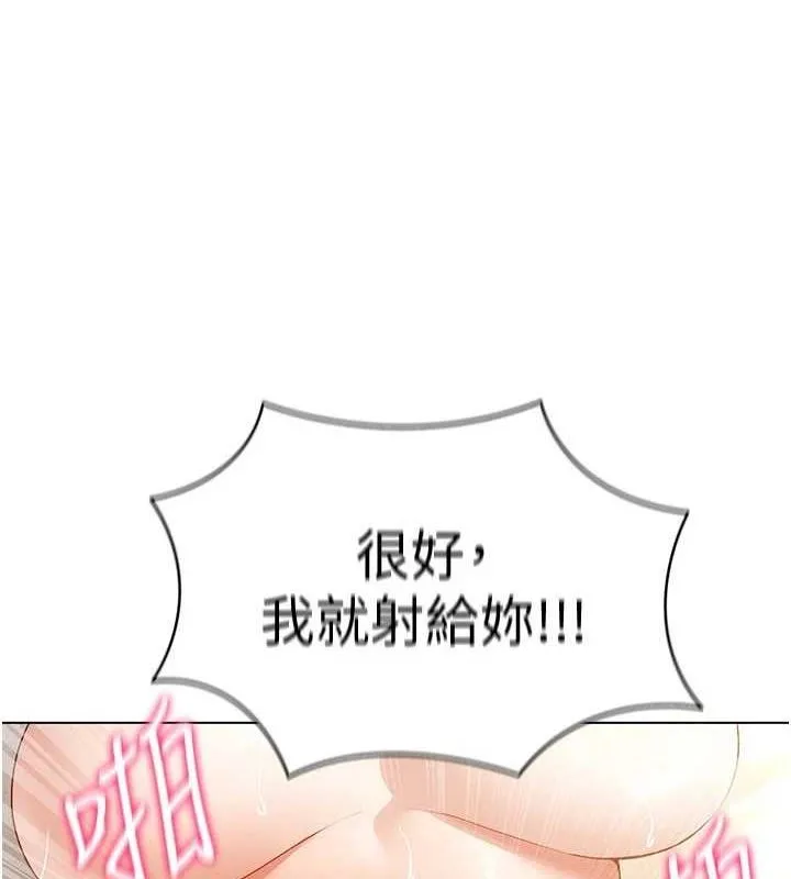 穿入VR成为性域猎人 第57話-這個姿勢很好上呢 第18页