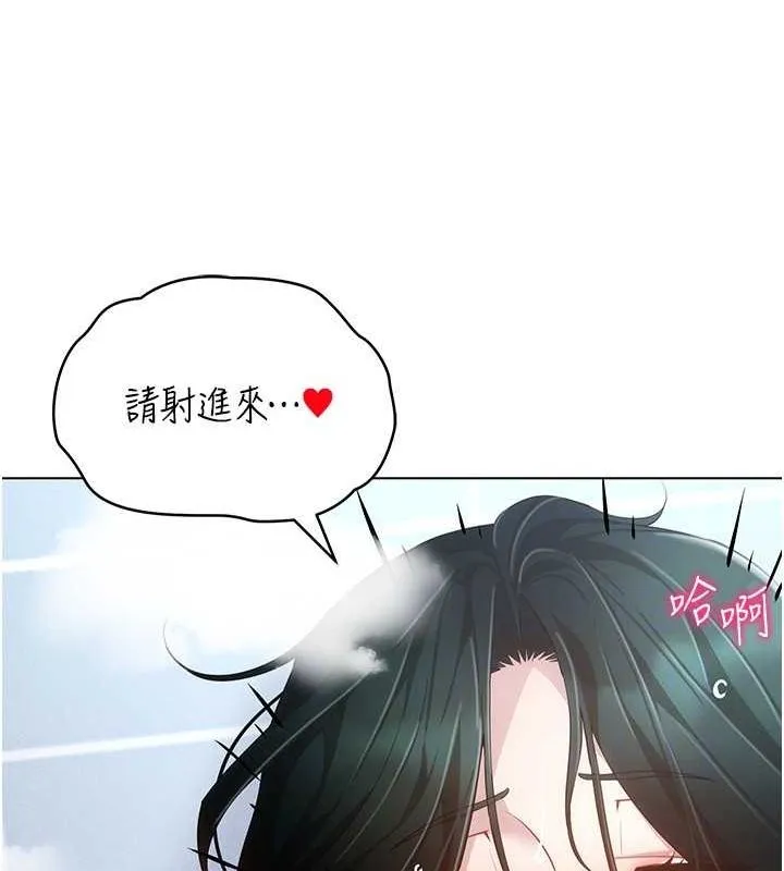穿入VR成为性域猎人 第57話-這個姿勢很好上呢 第157页