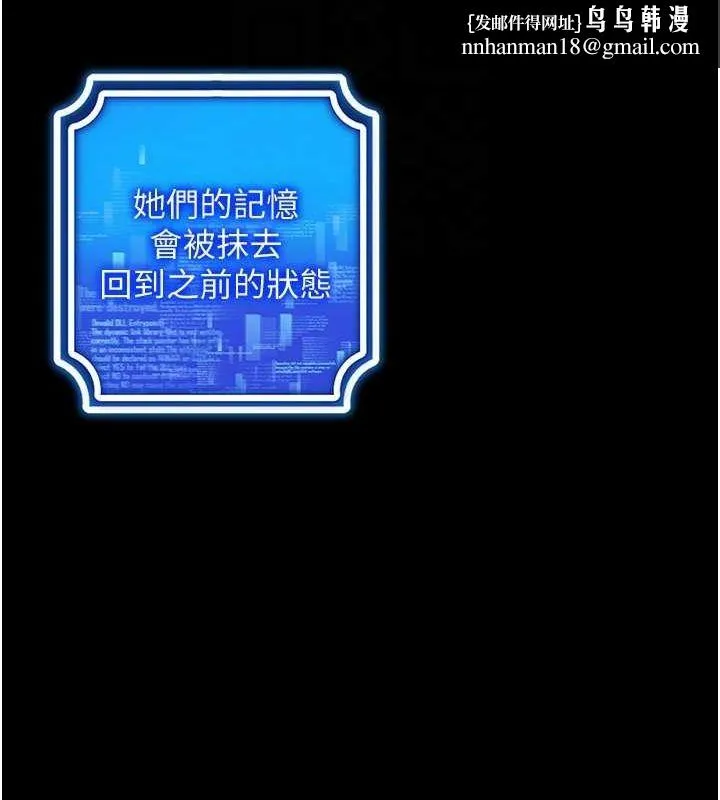 穿入VR成为性域猎人 第57話-這個姿勢很好上呢 第83页