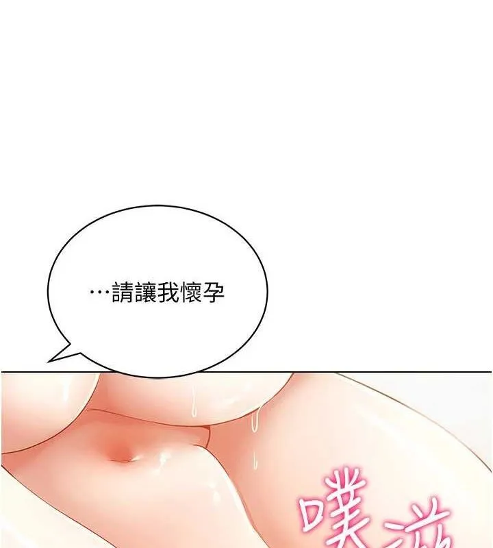 穿入VR成为性域猎人 第57話-這個姿勢很好上呢 第8页