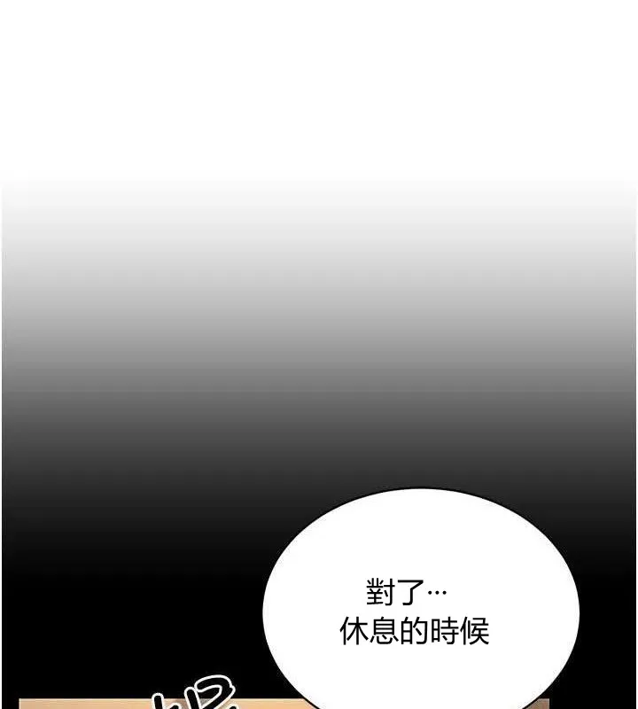 穿入VR成为性域猎人 第57話-這個姿勢很好上呢 第52页