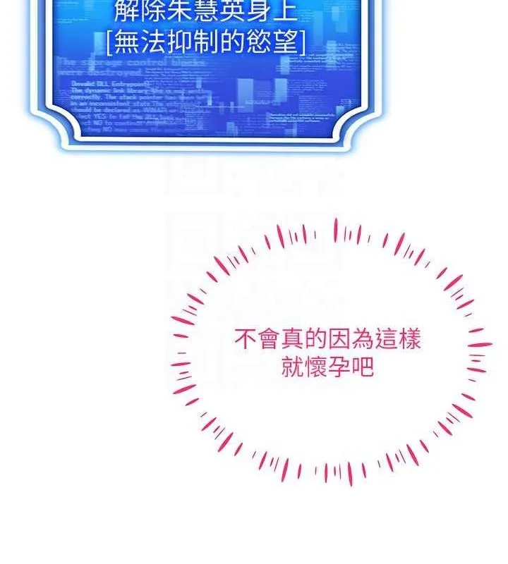 穿入VR成为性域猎人 第57話-這個姿勢很好上呢 第62页