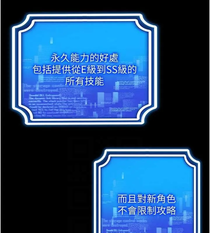 穿入VR成为性域猎人 第57話-這個姿勢很好上呢 第80页