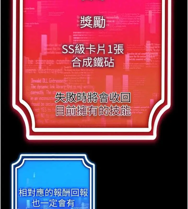 穿入VR成为性域猎人 第57話-這個姿勢很好上呢 第85页