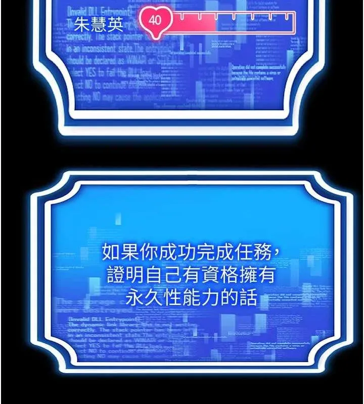 穿入VR成为性域猎人 第57話-這個姿勢很好上呢 第72页