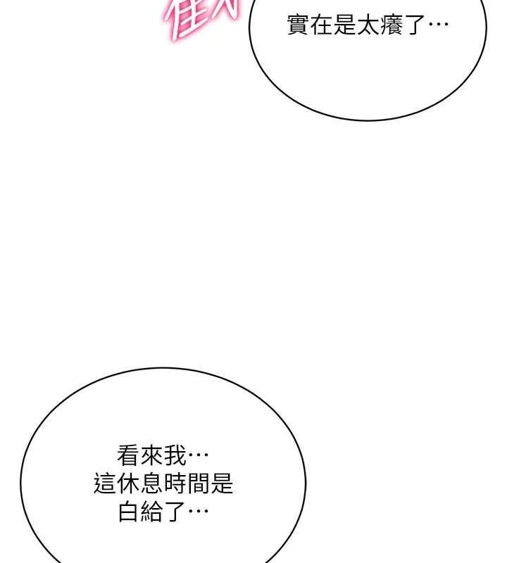 穿入VR成为性域猎人 第57話-這個姿勢很好上呢 第113页