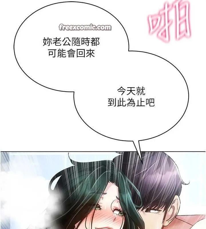 穿入VR成为性域猎人 第57話-這個姿勢很好上呢 第150页