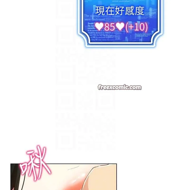 穿入VR成为性域猎人 第57話-這個姿勢很好上呢 第135页