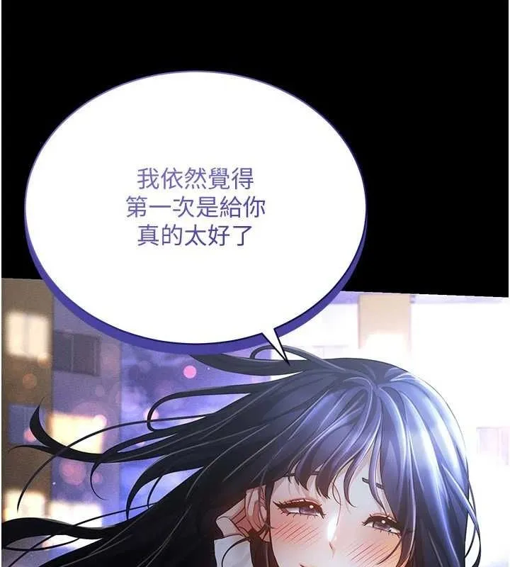 穿入VR成为性域猎人 第57話-這個姿勢很好上呢 第95页
