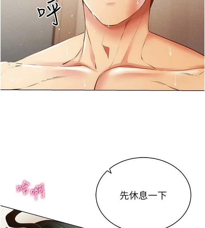 穿入VR成为性域猎人 第57話-這個姿勢很好上呢 第33页