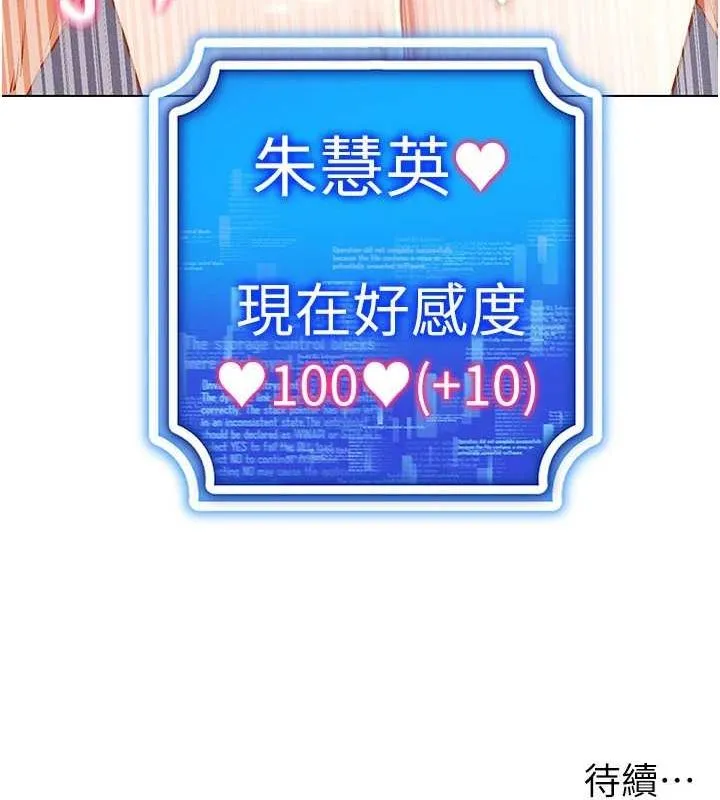 穿入VR成为性域猎人 第57話-這個姿勢很好上呢 第163页