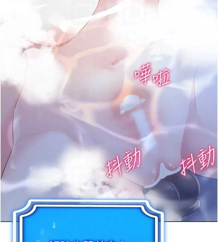 穿入VR成为性域猎人 第57話-這個姿勢很好上呢 第61页