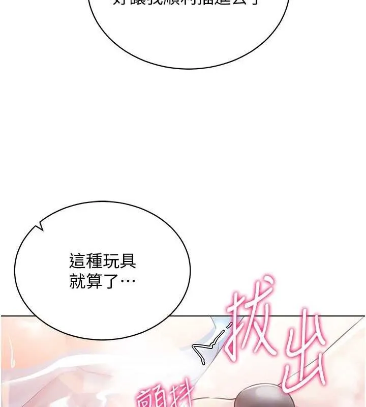 穿入VR成为性域猎人 第57話-這個姿勢很好上呢 第119页