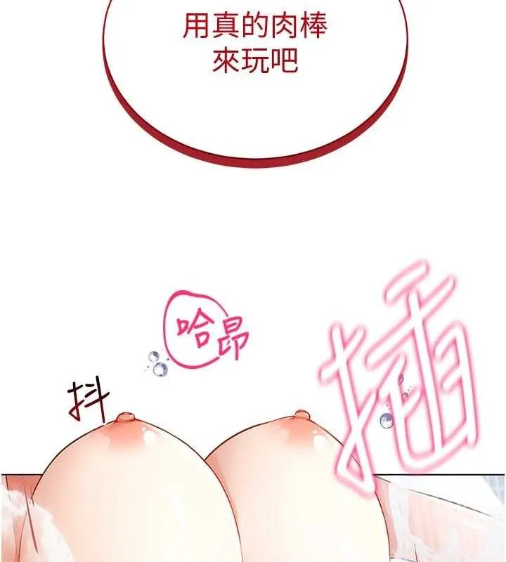 穿入VR成为性域猎人 第57話-這個姿勢很好上呢 第124页
