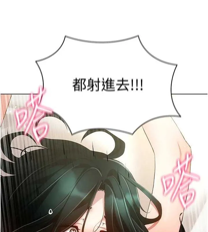 穿入VR成为性域猎人 第57話-這個姿勢很好上呢 第20页