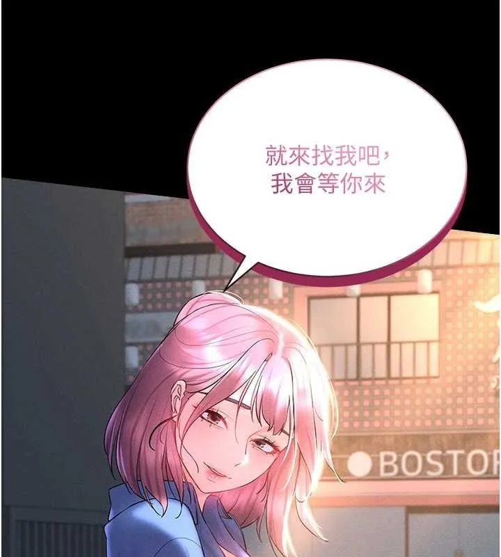 穿入VR成为性域猎人 第57話-這個姿勢很好上呢 第93页