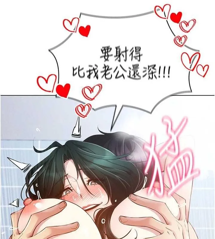 穿入VR成为性域猎人 第57話-這個姿勢很好上呢 第160页