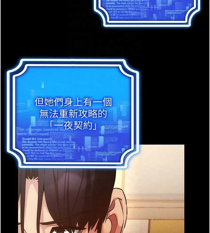 穿入VR成为性域猎人 第57話-這個姿勢很好上呢 第81页