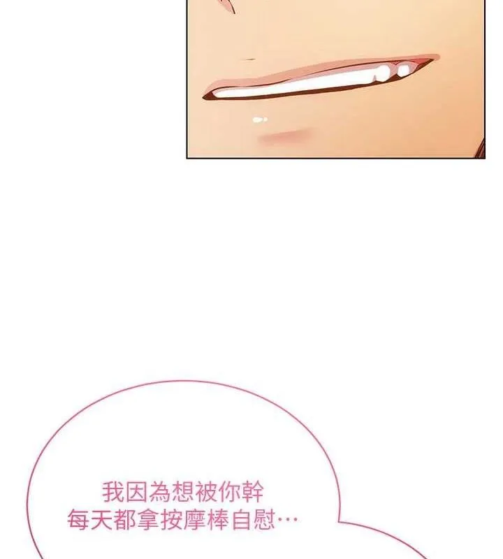 穿入VR成为性域猎人 第57話-這個姿勢很好上呢 第14页