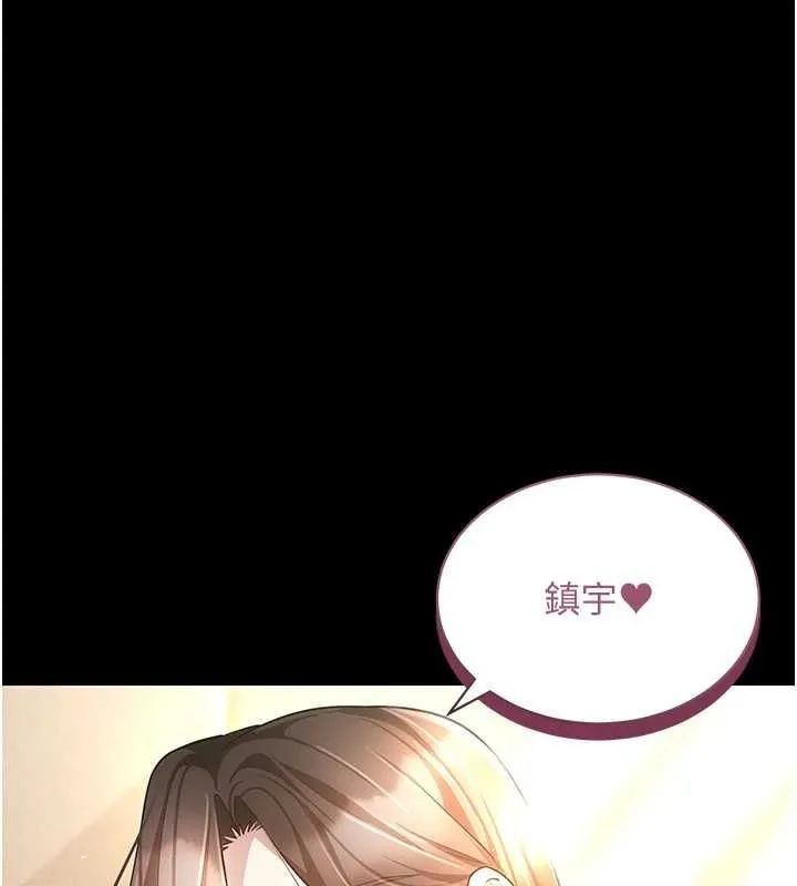 穿入VR成为性域猎人 第57話-這個姿勢很好上呢 第88页