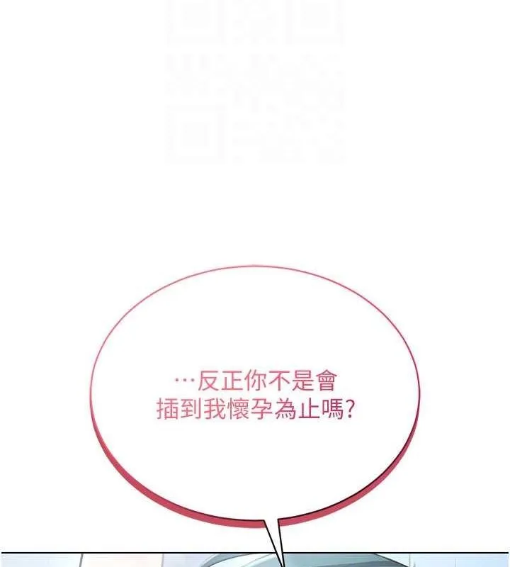 穿入VR成为性域猎人 第57話-這個姿勢很好上呢 第146页
