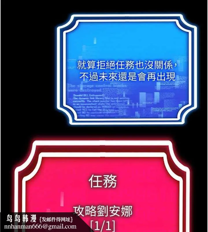 穿入VR成为性域猎人 第57話-這個姿勢很好上呢 第84页