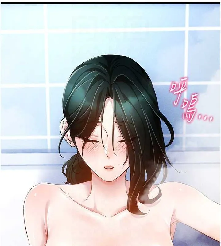 穿入VR成为性域猎人 第57話-這個姿勢很好上呢 第43页