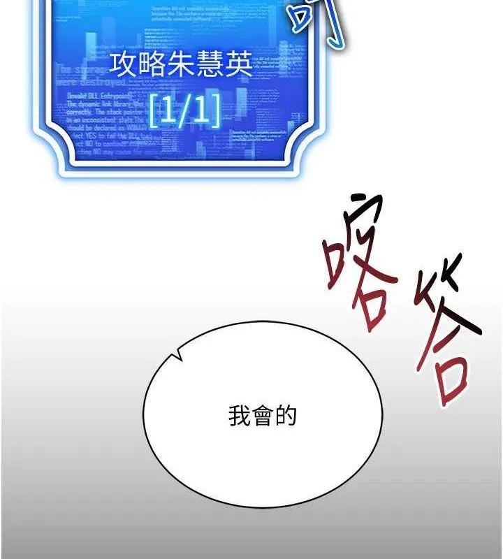 穿入VR成为性域猎人 第58話-一次&hellip;果然不夠吧? 第27页