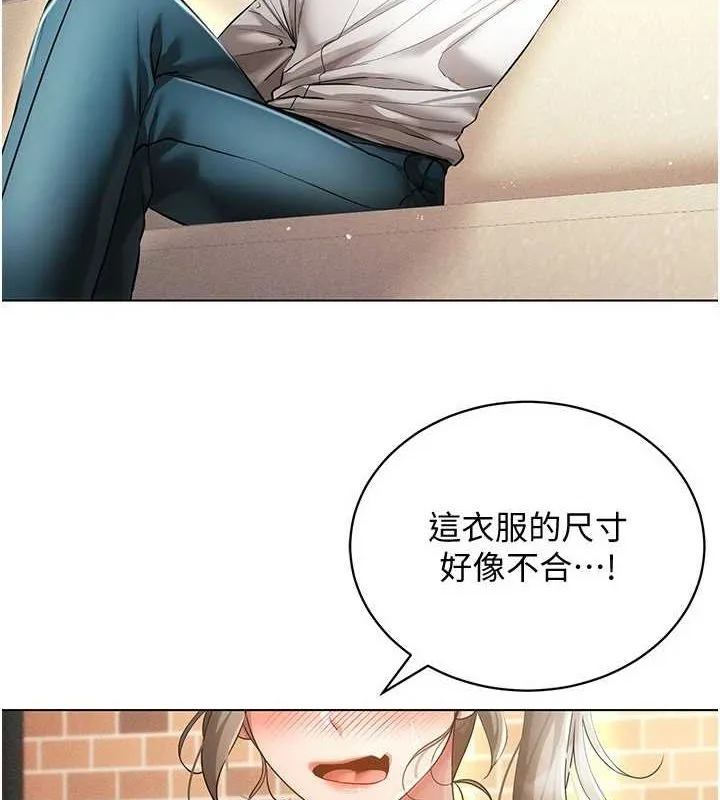 穿入VR成为性域猎人 第58話-一次&hellip;果然不夠吧? 第132页