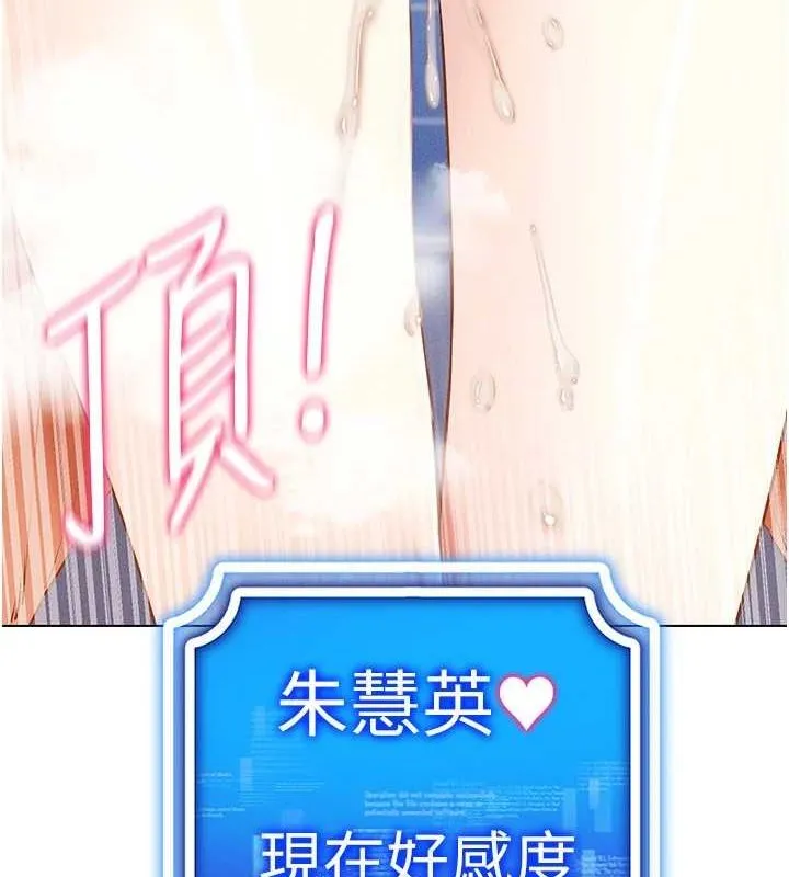 穿入VR成为性域猎人 第58話-一次&hellip;果然不夠吧? 第14页