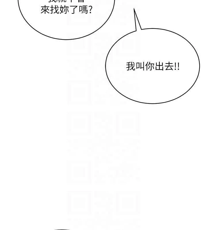 穿入VR成为性域猎人 第58話-一次&hellip;果然不夠吧? 第119页