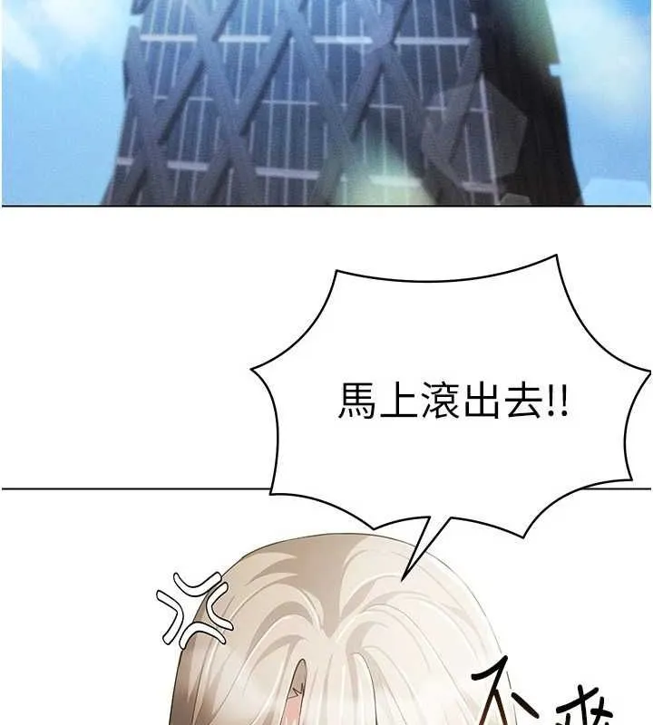 穿入VR成为性域猎人 第58話-一次&hellip;果然不夠吧? 第116页