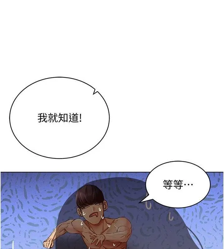 穿入VR成为性域猎人 第58話-一次&hellip;果然不夠吧? 第83页