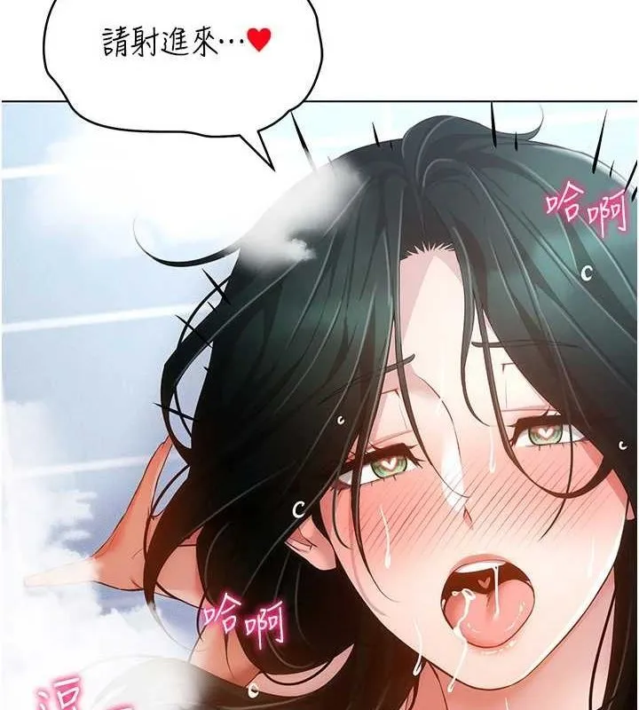 穿入VR成为性域猎人 第58話-一次&hellip;果然不夠吧? 第9页