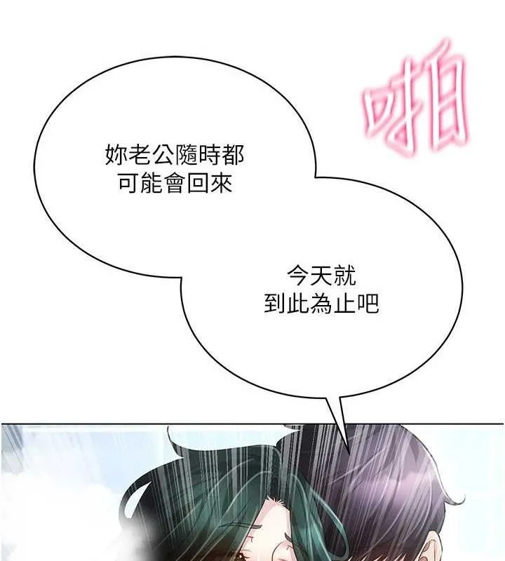 穿入VR成为性域猎人 第58話-一次&hellip;果然不夠吧? 第3页